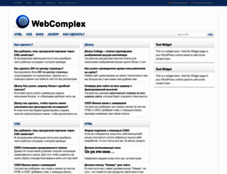 webcomplex.com.ua screenshot