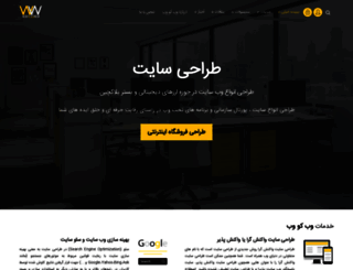 webcoweb.com screenshot