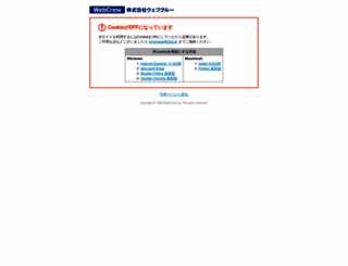 webcrew.co.jp screenshot