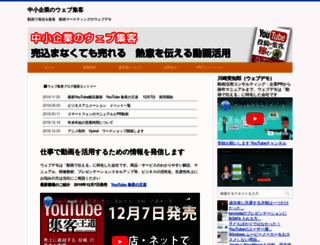 webdemo.jp screenshot