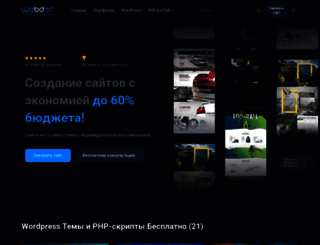 webder.ru screenshot