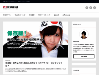 webdesign-fan.com screenshot