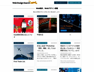 webdesign-s.com screenshot