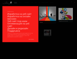 webdesign1.net screenshot