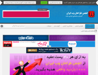 webdesignforum.ir screenshot
