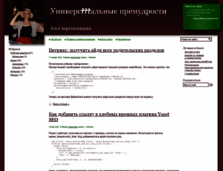 webdevelopernotes.ru screenshot