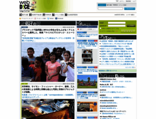 webdice.jp screenshot