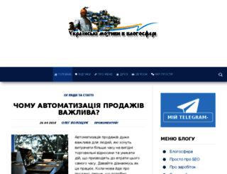 webdigest.com.ua screenshot