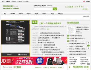 webdn.com screenshot