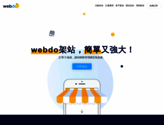 webdo.com.tw screenshot