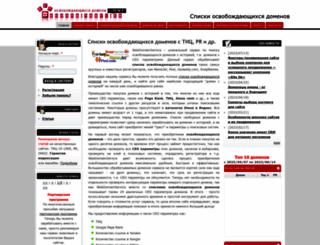 webdomainservice.net screenshot