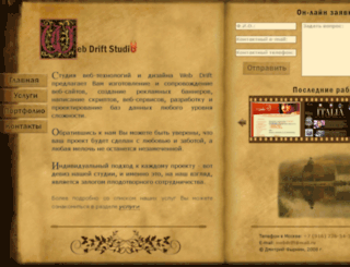webdrift.ru screenshot