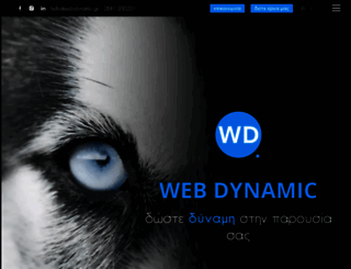 webdynamic.gr screenshot