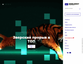 webelement.ru screenshot