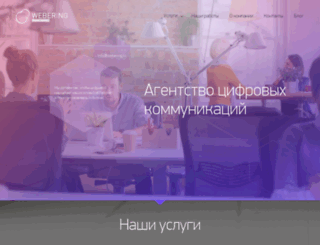 webering.ru screenshot
