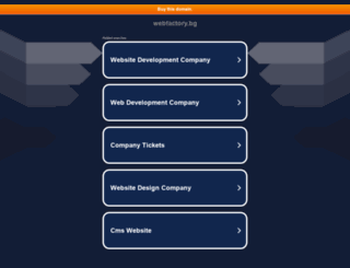webfactory.bg screenshot