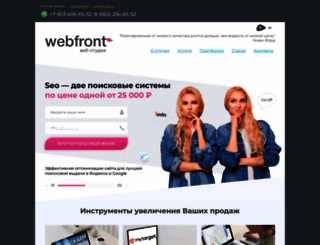 webfront.ru screenshot