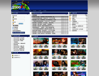 webgame.2000fun.com screenshot