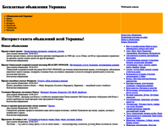 webgazeta.com.ua screenshot