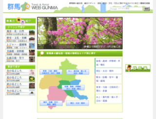 webgunma.com screenshot