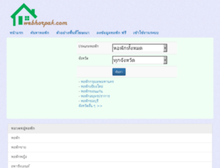 webhorpak.com screenshot