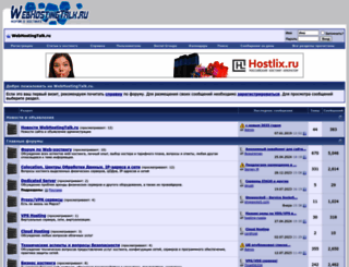 webhostingtalk.ru screenshot