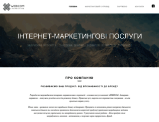 webi.com.ua screenshot