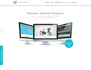 webicom.kz screenshot