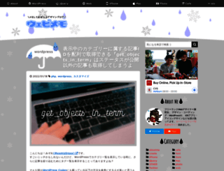 webimemo.com screenshot