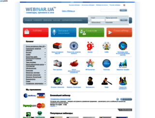 webinar-expert.ru screenshot