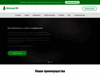 webinar.fm screenshot
