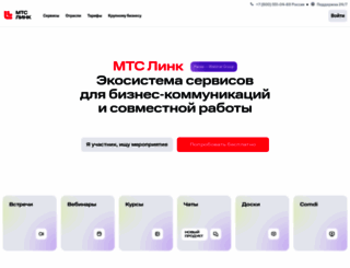 webinar.ru screenshot