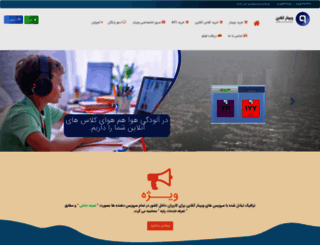 webinaronline.ir screenshot