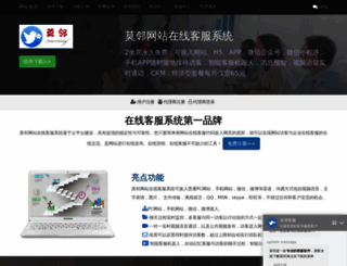 webkefu.com screenshot