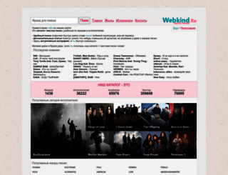 webkind.ru screenshot