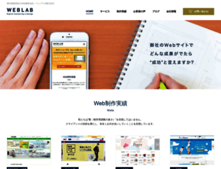 weblab.co.jp screenshot
