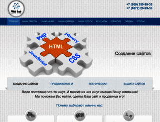 weblab71.ru screenshot