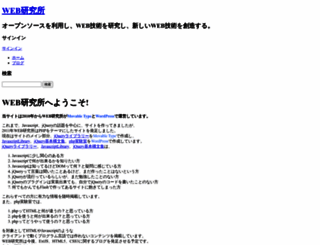 weblaboratory.jp screenshot