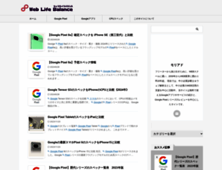 weblife-balance.com screenshot