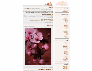 weblog.alvanweb.com screenshot