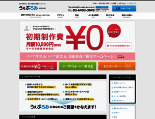 weblome.net screenshot