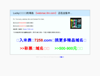 webmac.8m.com screenshot