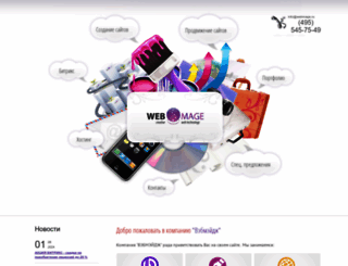 webmage.ru screenshot