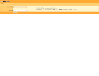 webmail.cnc.jp screenshot