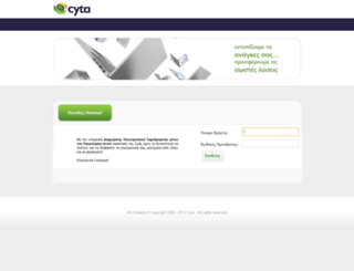 webmail.cyta.gr screenshot