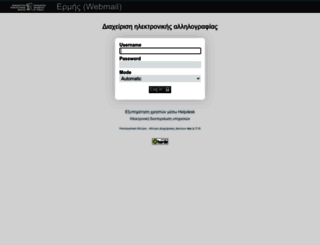 webmail.duth.gr screenshot