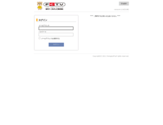 webmail.fctv.jp screenshot