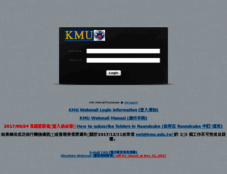 webmail.kmu.edu.tw screenshot