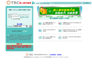 webmail.tbcnet.net screenshot