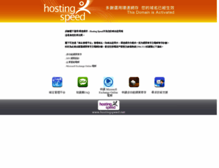 webmail.wiwi.com.hk screenshot